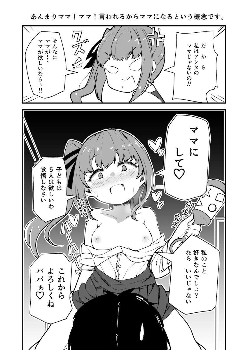 艦娘イチャイチャえっち短編集総まとめ本 <> 100