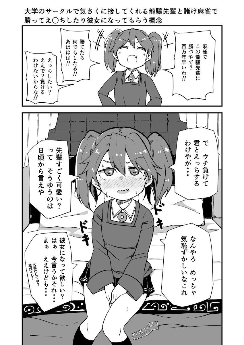 艦娘イチャイチャえっち短編集総まとめ本 <> 102