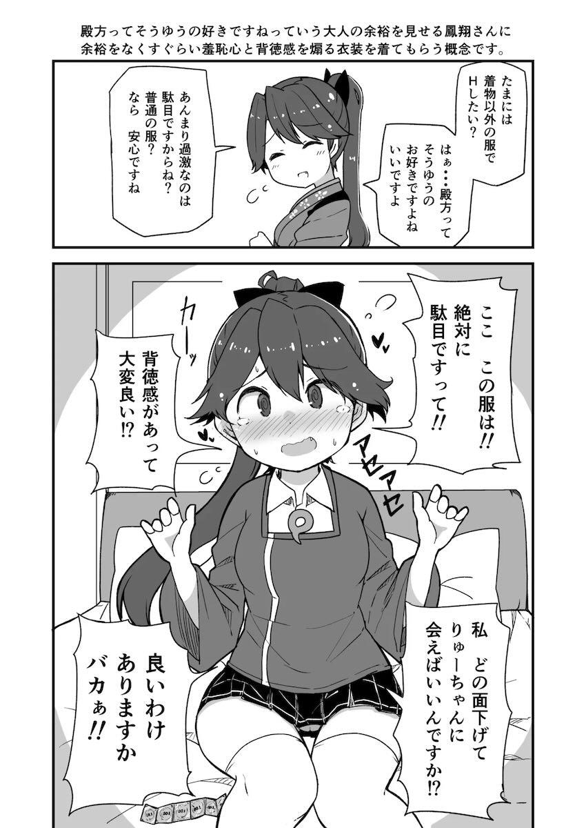 艦娘イチャイチャえっち短編集総まとめ本 <> 103