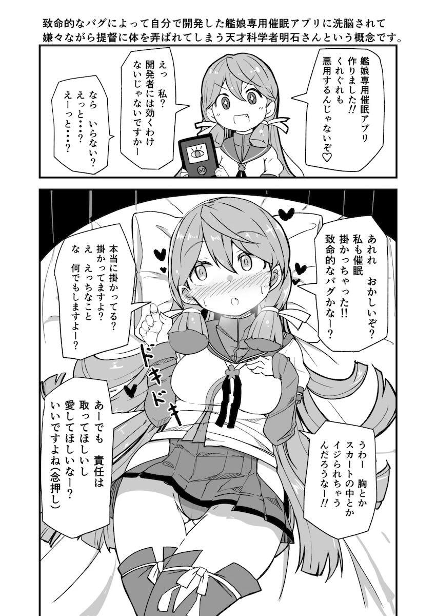 艦娘イチャイチャえっち短編集総まとめ本 <> 104