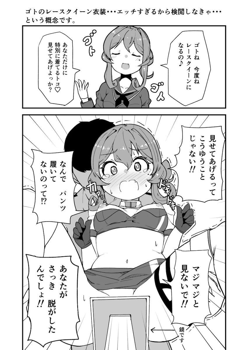 艦娘イチャイチャえっち短編集総まとめ本 <> 105