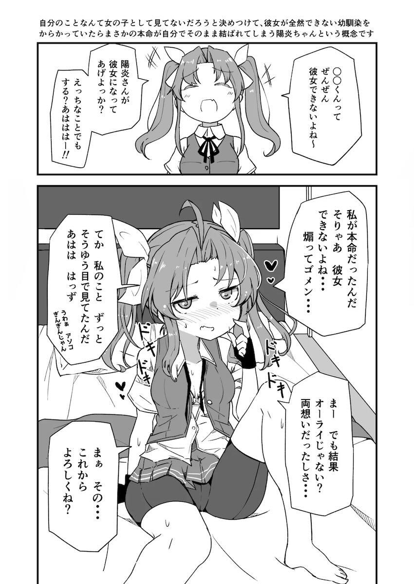 艦娘イチャイチャえっち短編集総まとめ本 <> 106