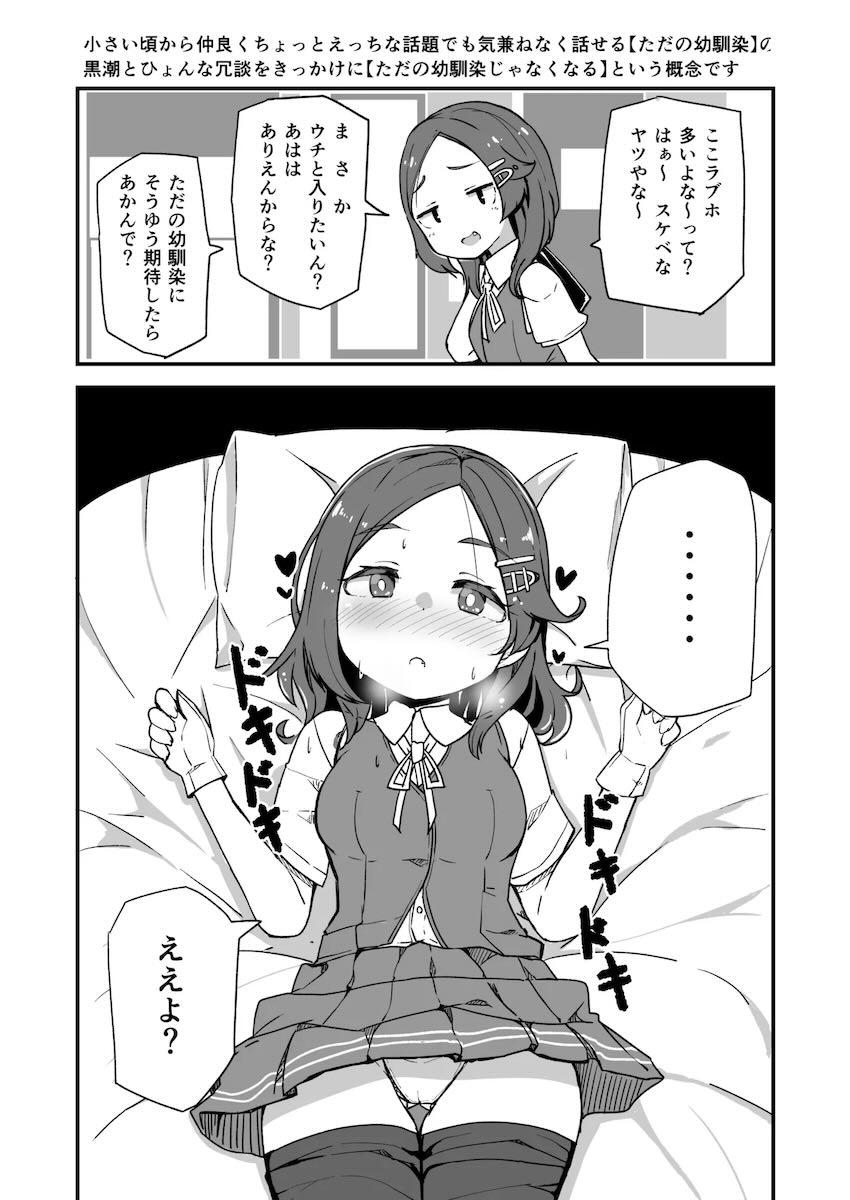 艦娘イチャイチャえっち短編集総まとめ本 <> 107