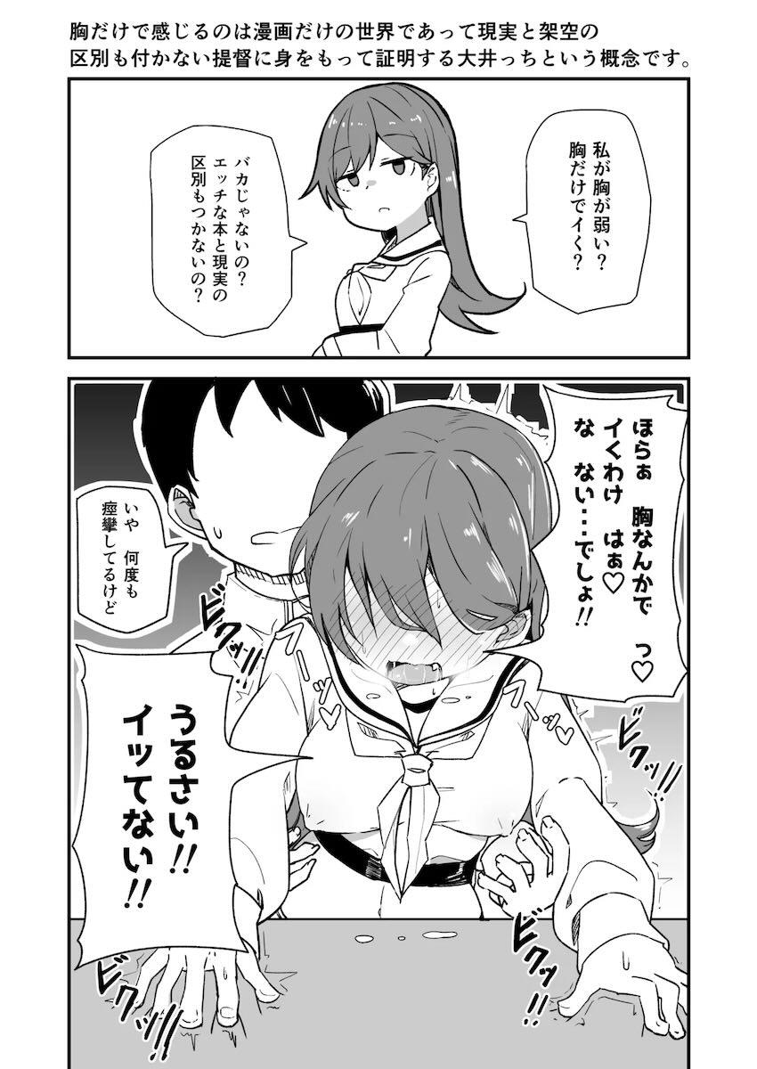 艦娘イチャイチャえっち短編集総まとめ本 <> 109