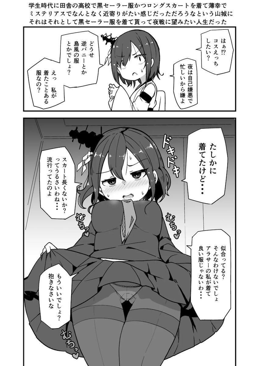 艦娘イチャイチャえっち短編集総まとめ本 <> 110
