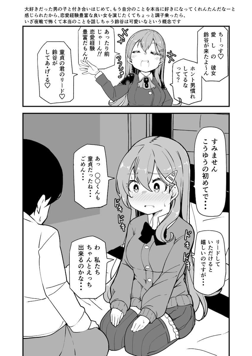 艦娘イチャイチャえっち短編集総まとめ本 <> 112