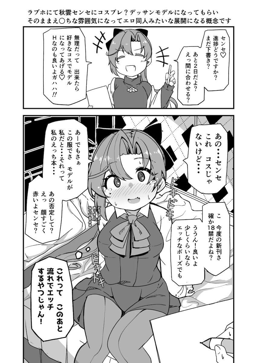 艦娘イチャイチャえっち短編集総まとめ本 <> 113