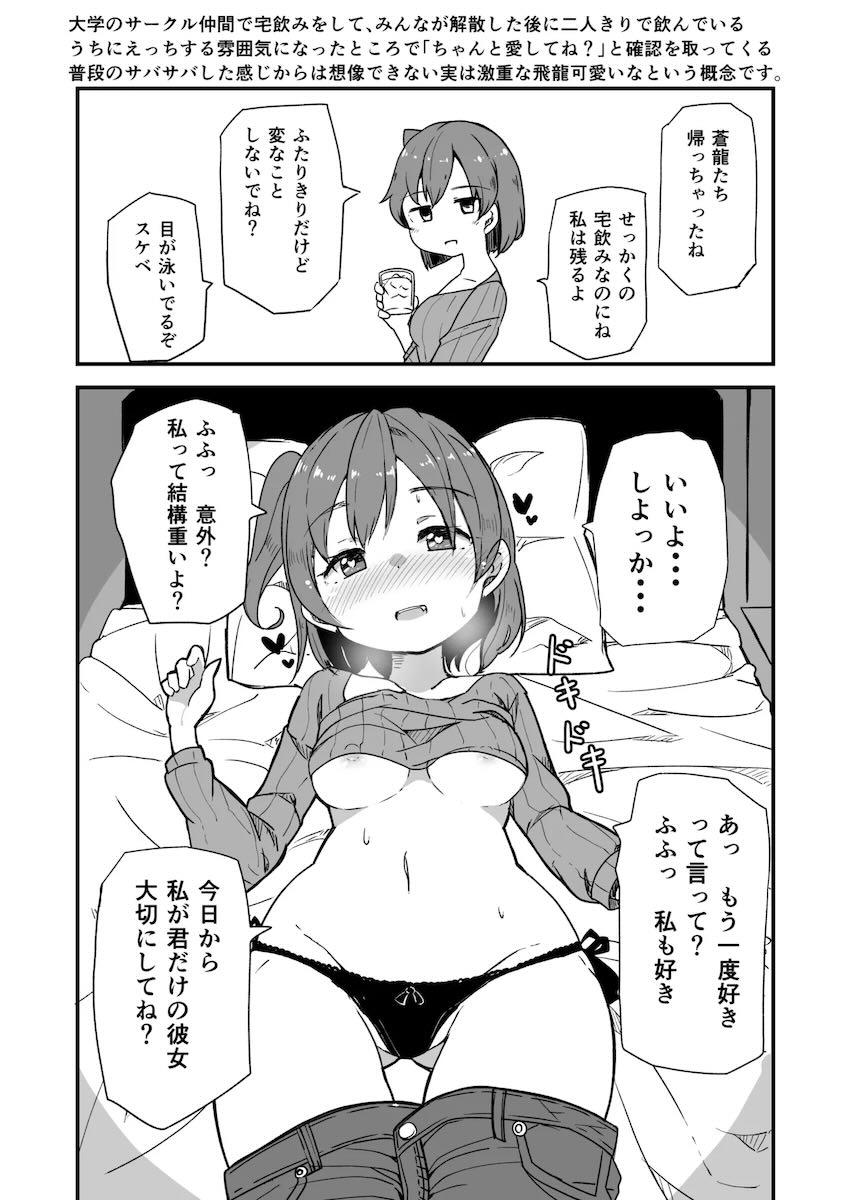 艦娘イチャイチャえっち短編集総まとめ本 <> 114