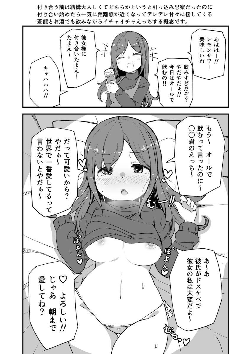 艦娘イチャイチャえっち短編集総まとめ本 <> 115