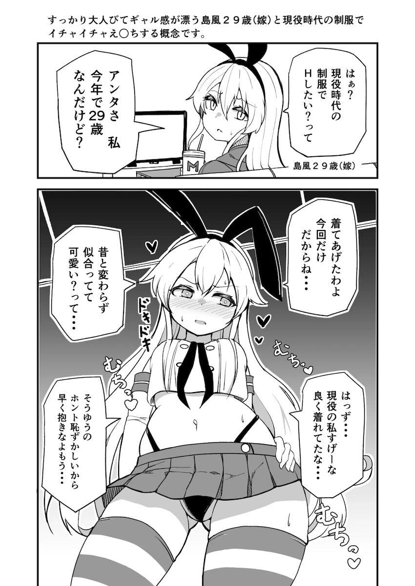 艦娘イチャイチャえっち短編集総まとめ本 <> 116