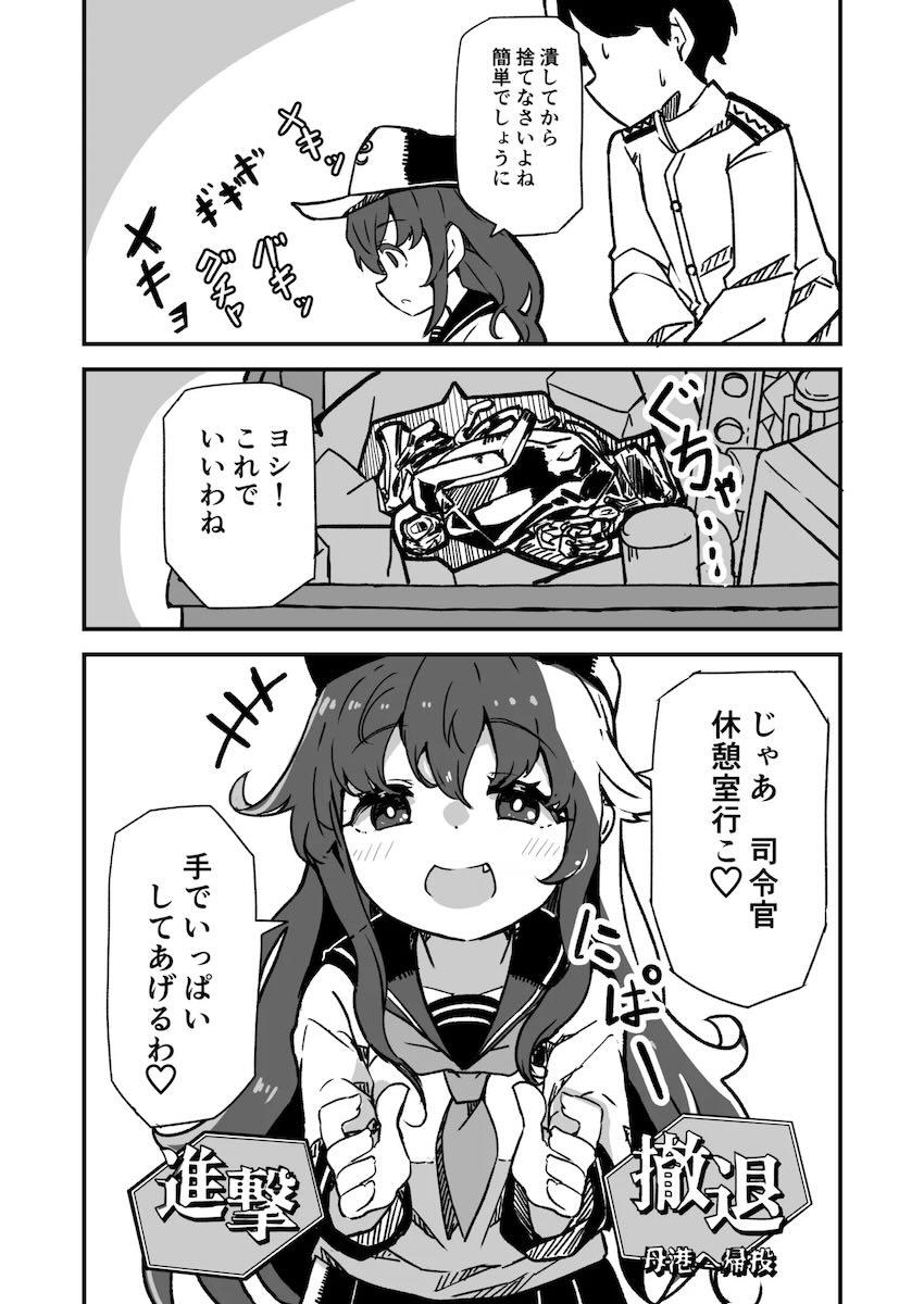 艦娘イチャイチャえっち短編集総まとめ本 <> 124