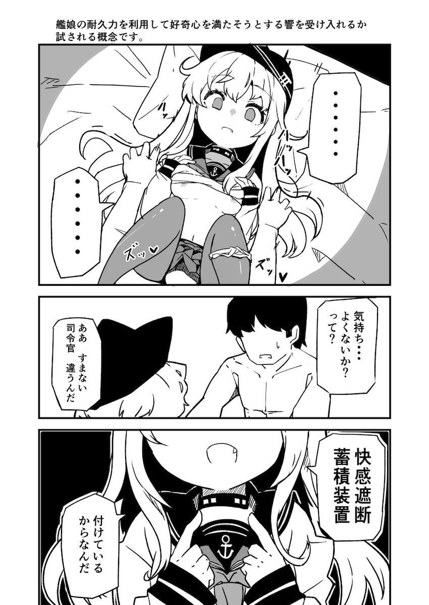 艦娘イチャイチャえっち短編集総まとめ本 <> 127