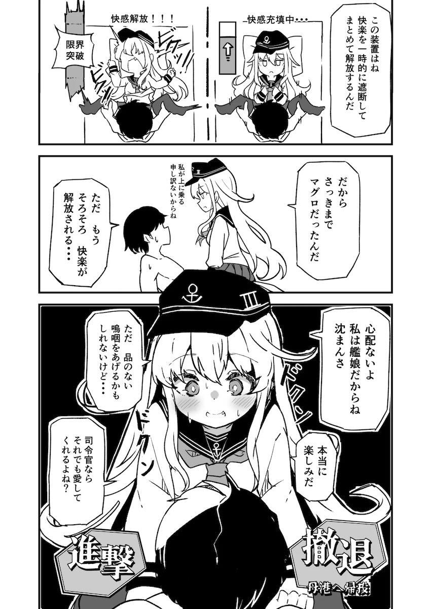 艦娘イチャイチャえっち短編集総まとめ本 <> 128