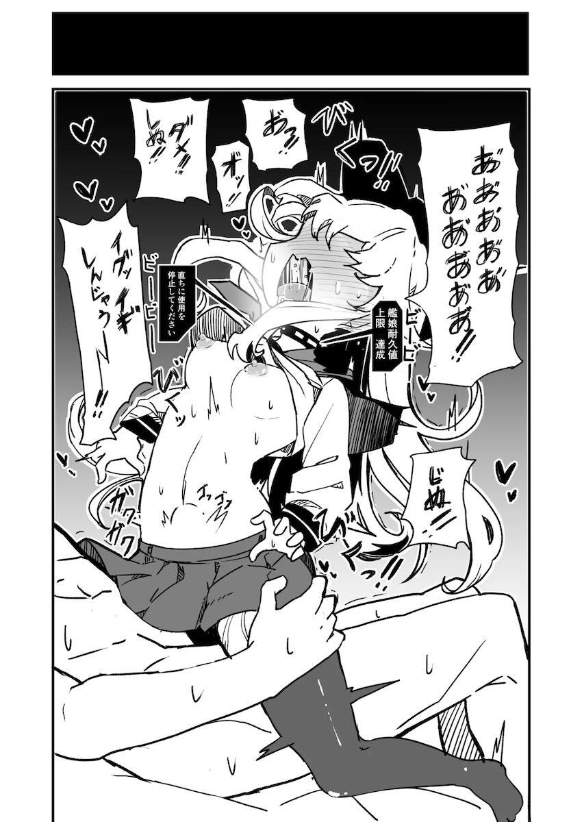 艦娘イチャイチャえっち短編集総まとめ本 <> 129