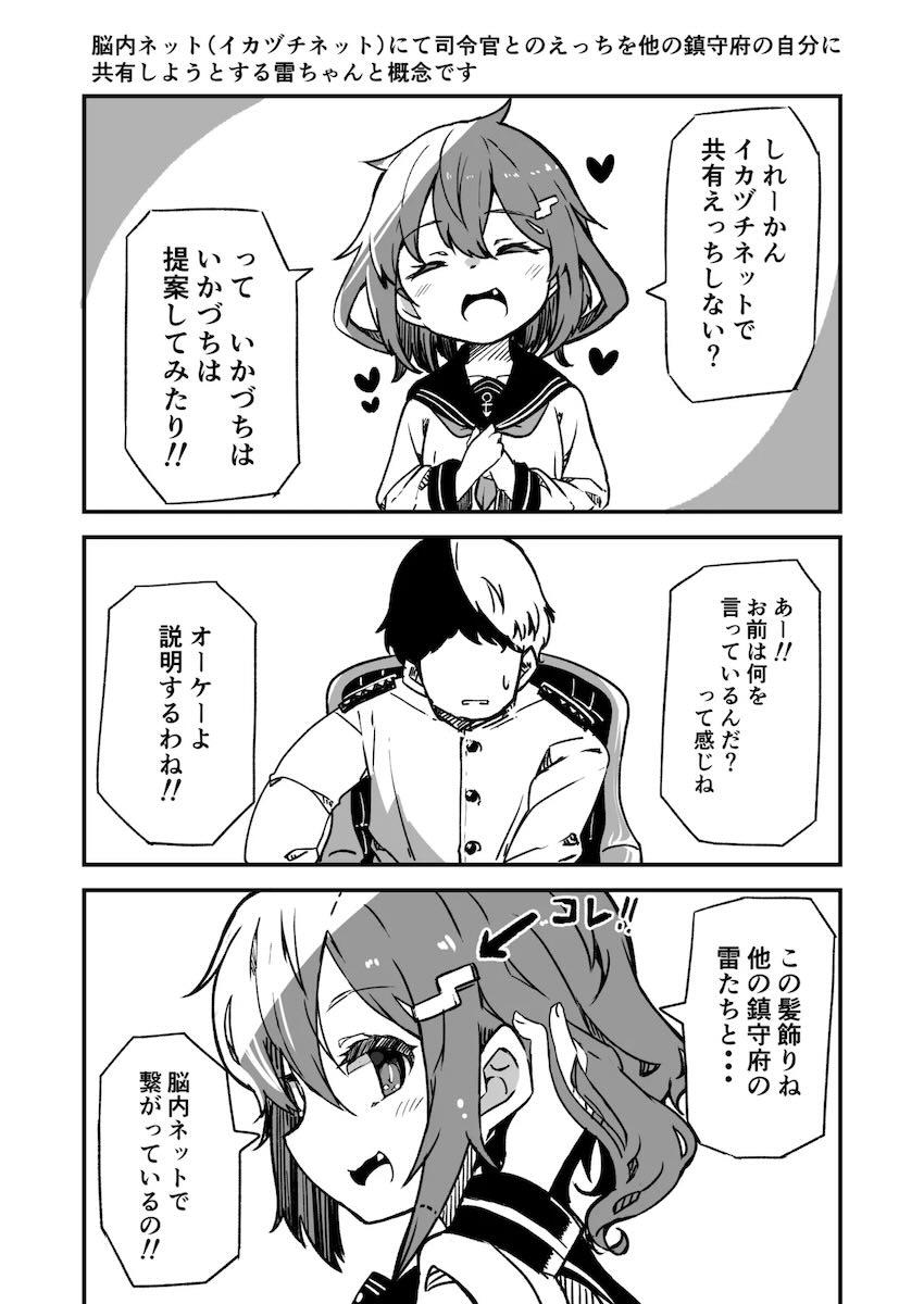 艦娘イチャイチャえっち短編集総まとめ本 <> 131