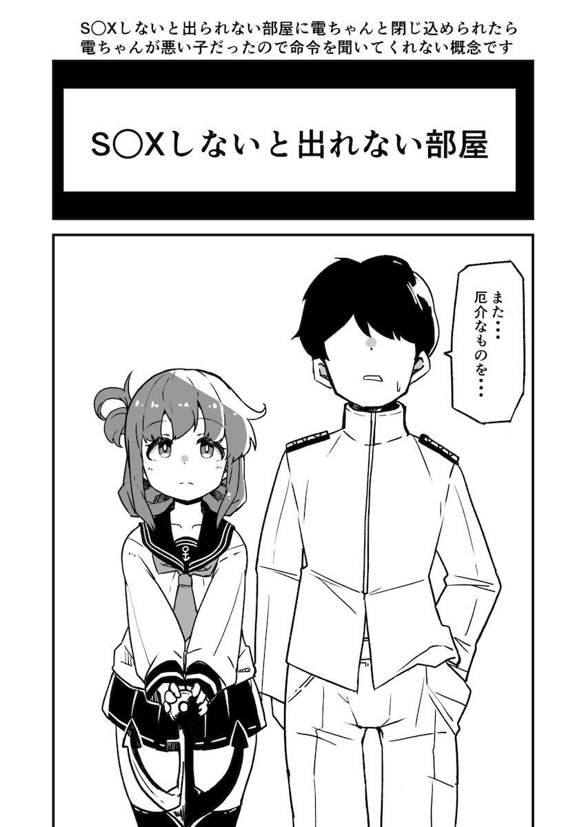 艦娘イチャイチャえっち短編集総まとめ本 <> 134