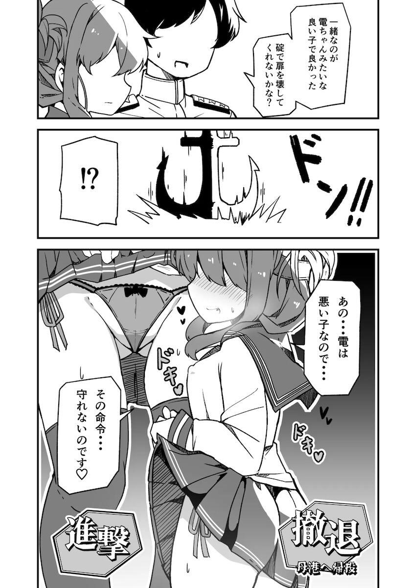 艦娘イチャイチャえっち短編集総まとめ本 <> 135