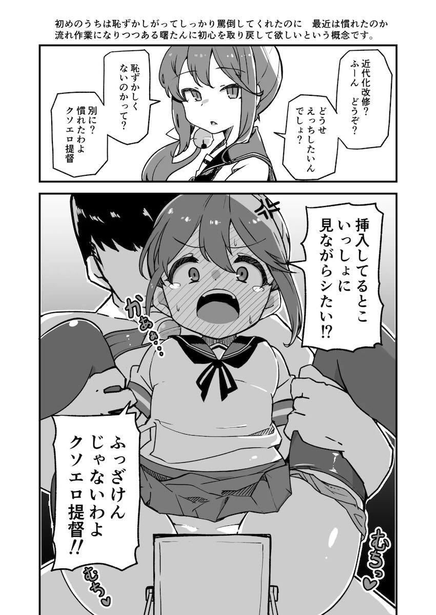 艦娘イチャイチャえっち短編集総まとめ本 <> 138
