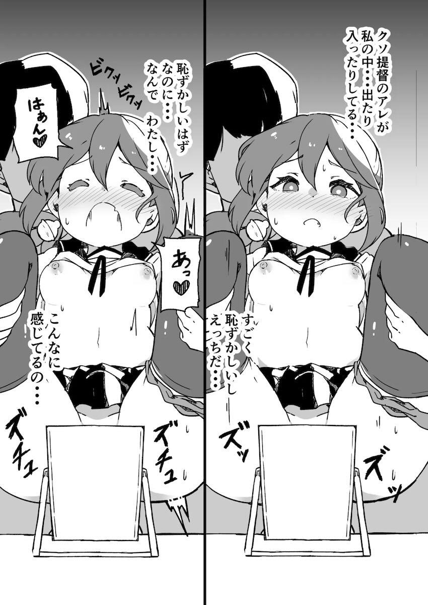 艦娘イチャイチャえっち短編集総まとめ本 <> 141
