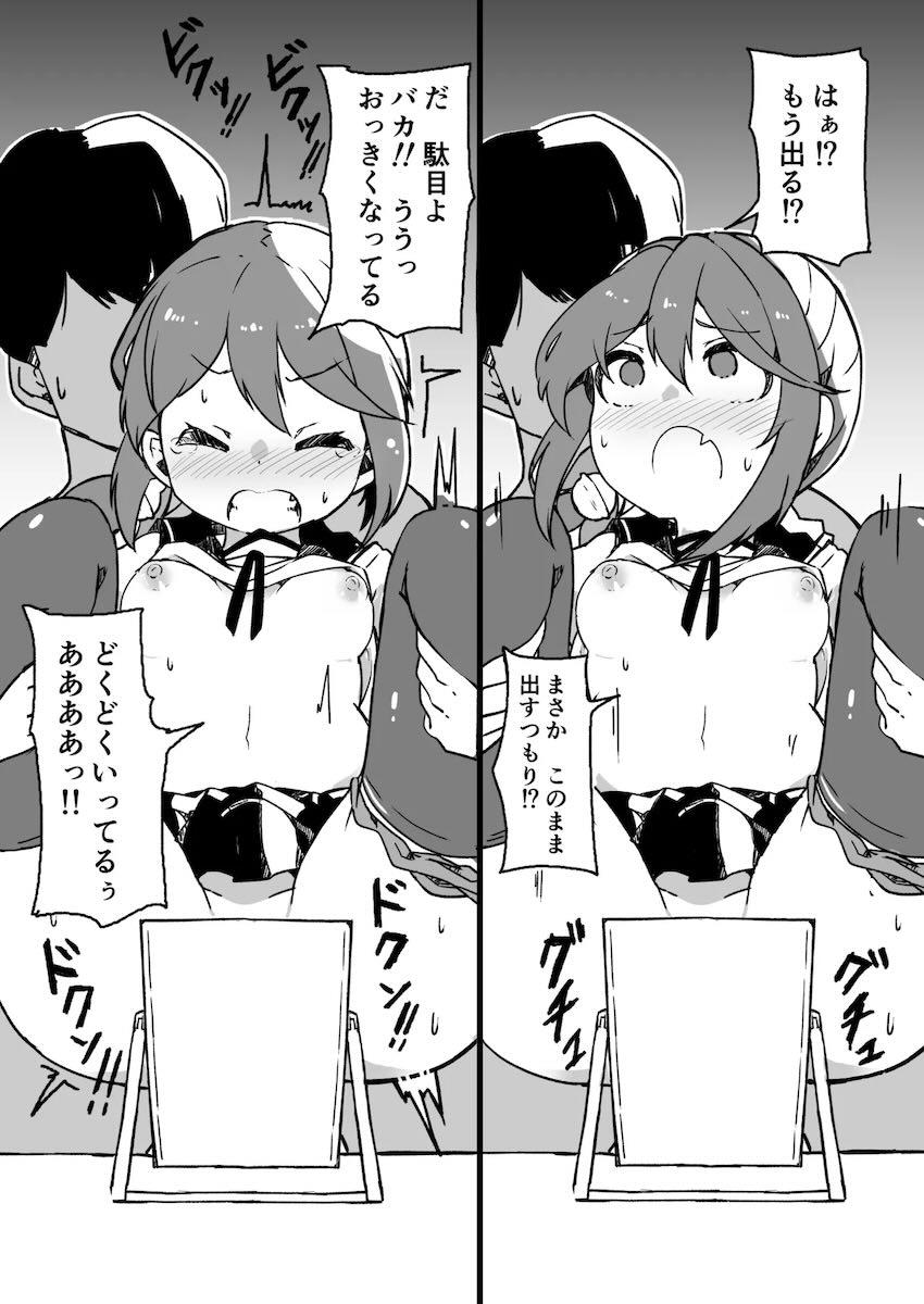 艦娘イチャイチャえっち短編集総まとめ本 <> 142