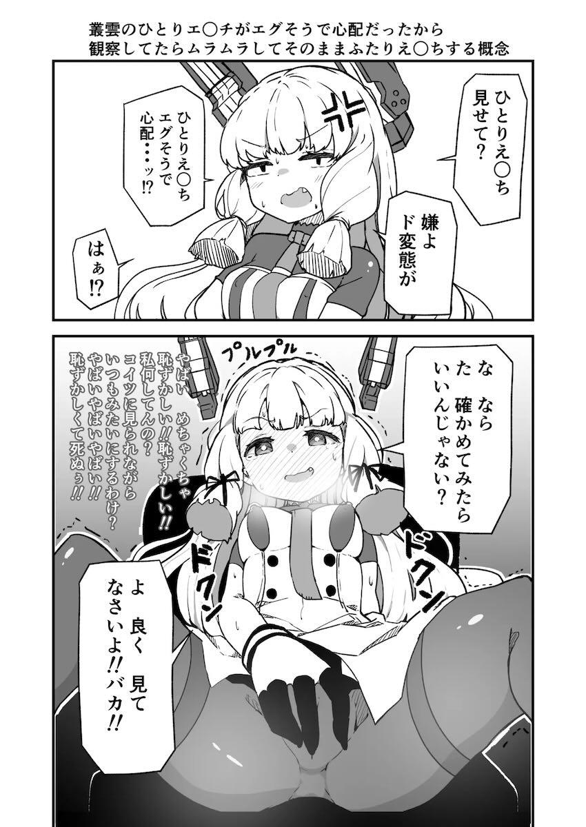 艦娘イチャイチャえっち短編集総まとめ本 <> 144