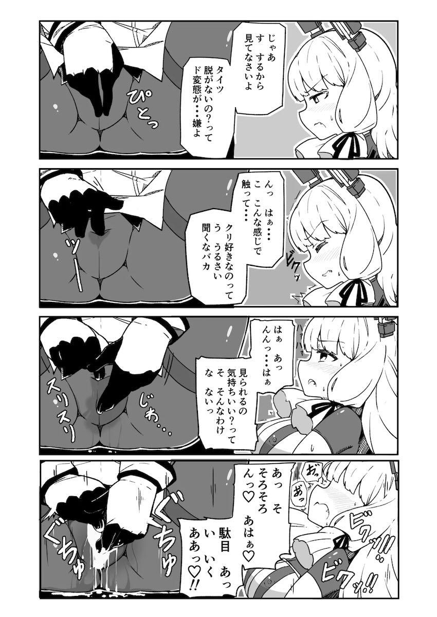 艦娘イチャイチャえっち短編集総まとめ本 <> 145