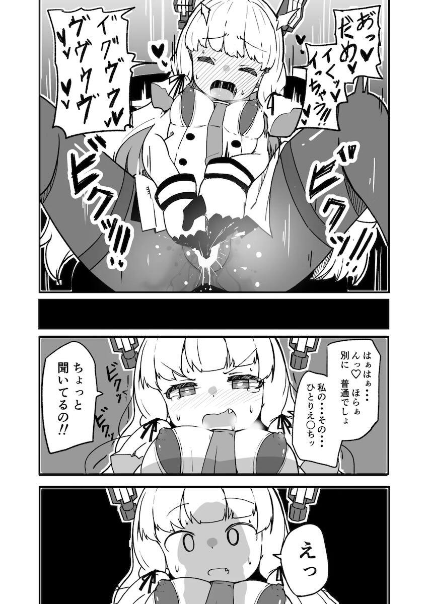 艦娘イチャイチャえっち短編集総まとめ本 <> 146
