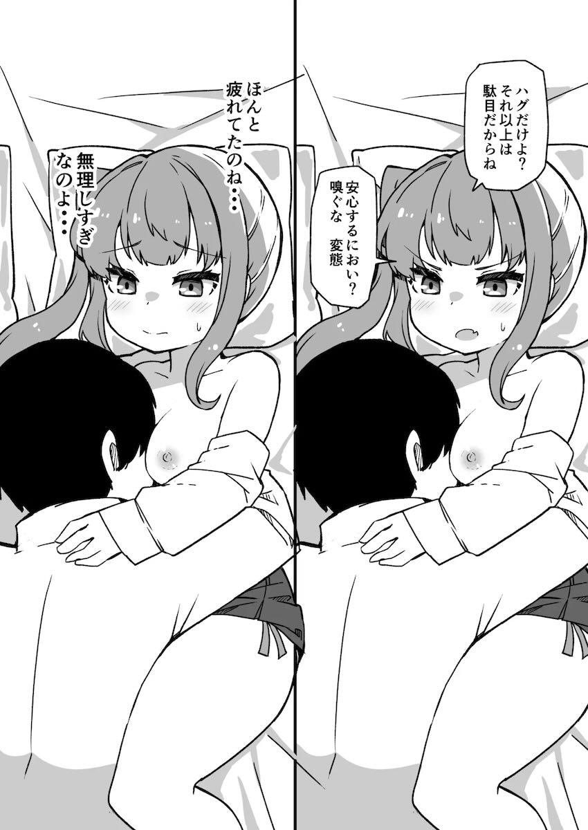 艦娘イチャイチャえっち短編集総まとめ本 <> 149