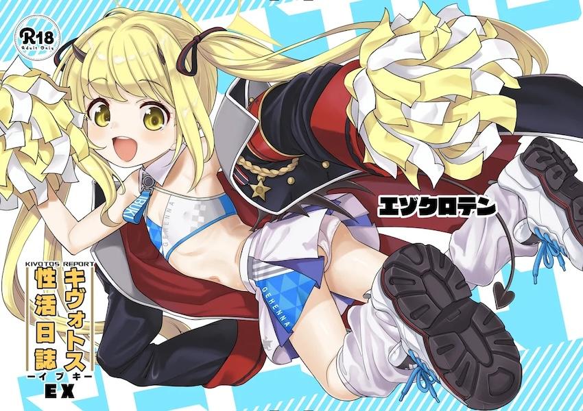 イブキの全力応援がおちんぽにキクぅうー！！！ <> 002