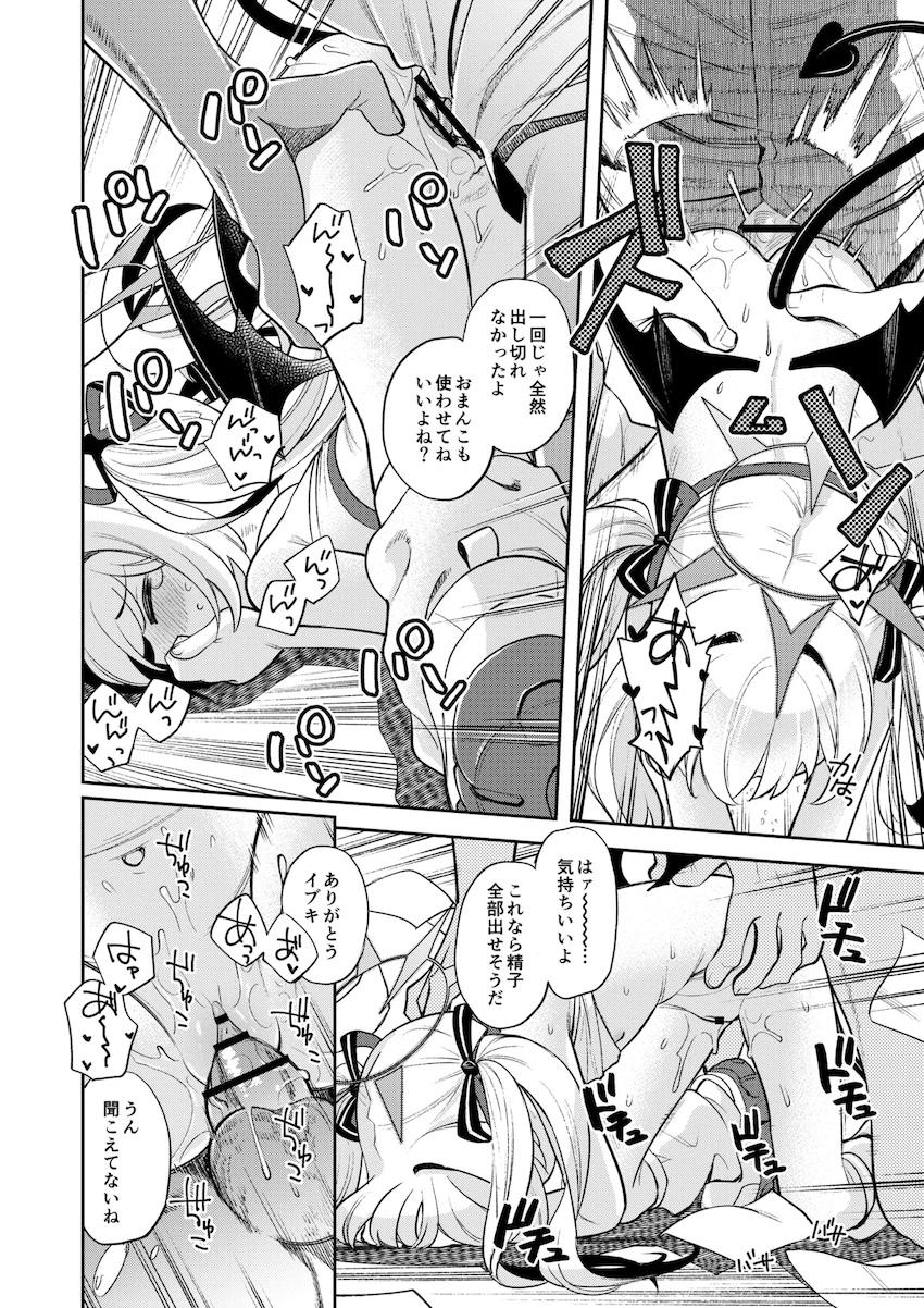 イブキの全力応援がおちんぽにキクぅうー！！！ <> 010