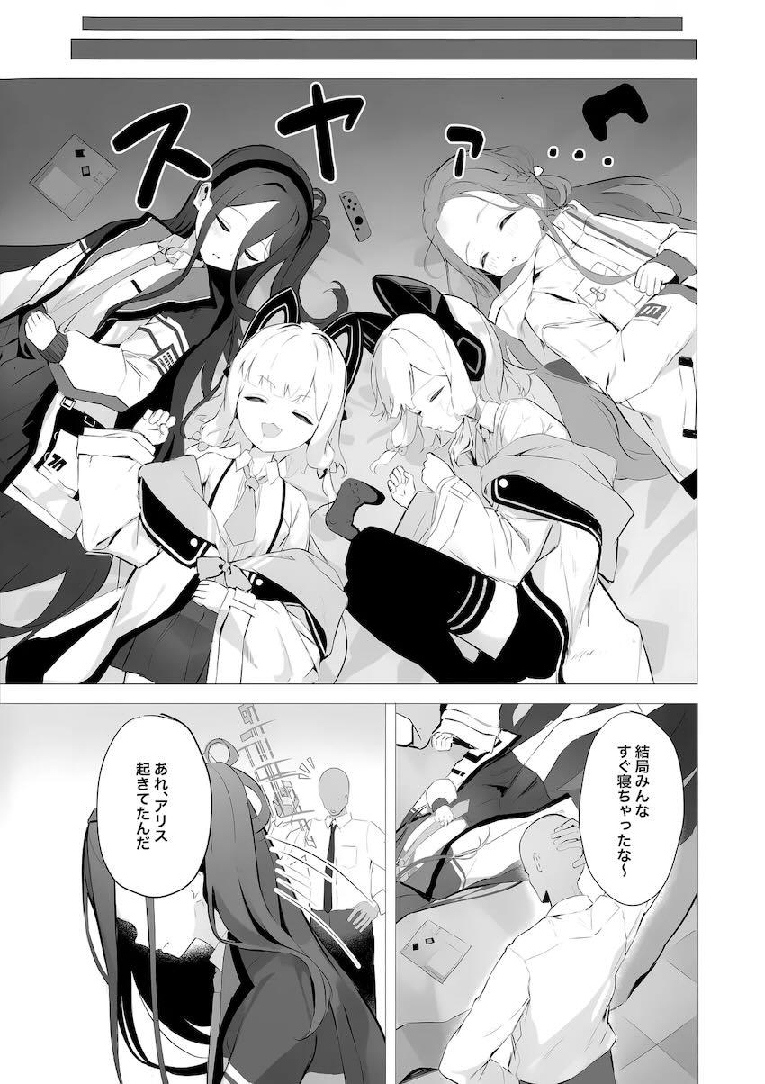 ツンデレケイちゃんがセックスの気持ち良さを知るっ！ <> 003