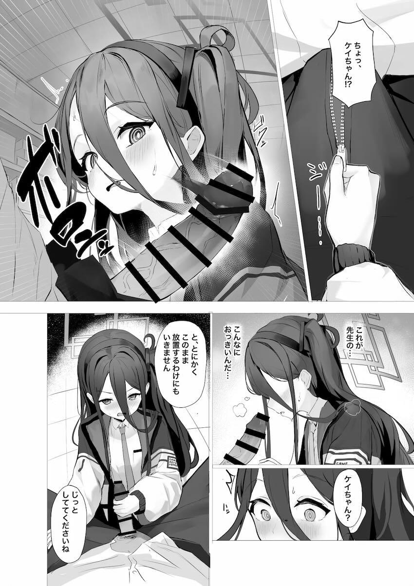 ツンデレケイちゃんがセックスの気持ち良さを知るっ！ <> 006