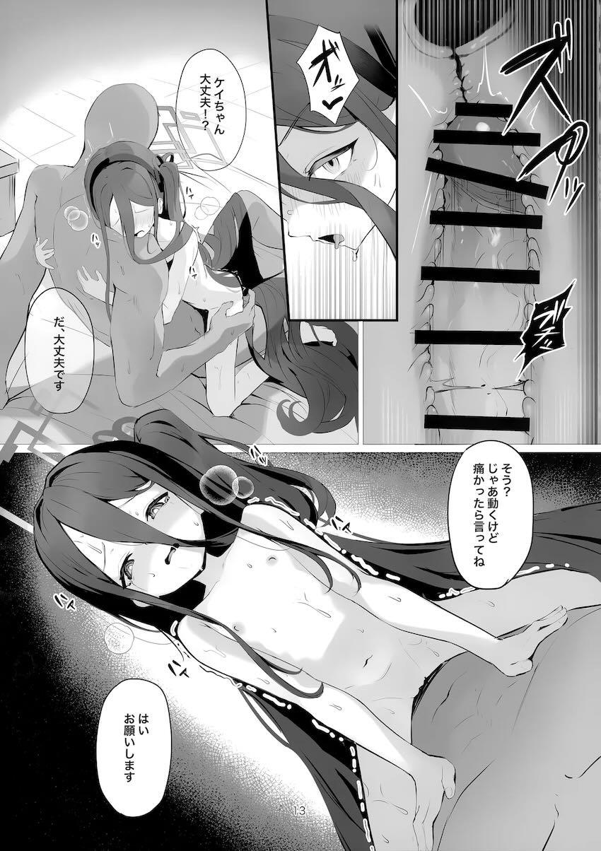 ツンデレケイちゃんがセックスの気持ち良さを知るっ！ <> 012