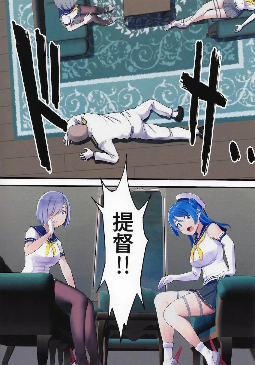 ムチムチギャルコスの駆逐艦とエッチしたい病 <> 002