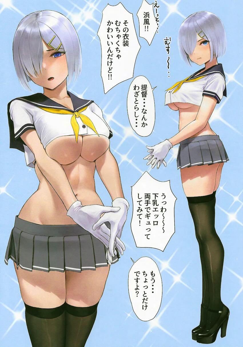 ムチムチギャルコスの駆逐艦とエッチしたい病 <> 014