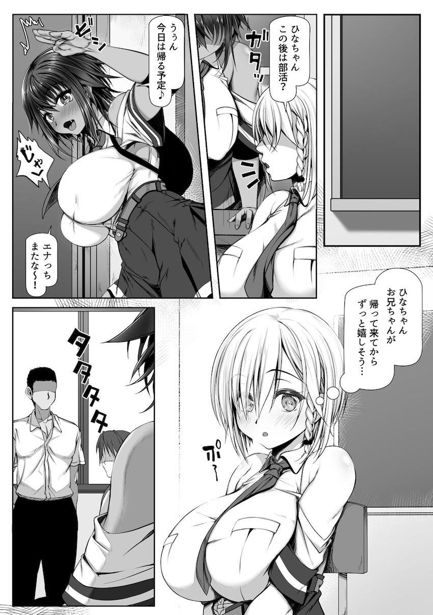 無知でムチムチなドスケベエロボディの年下幼馴染みと田舎でパコパコセックス漬け生活 <> 031