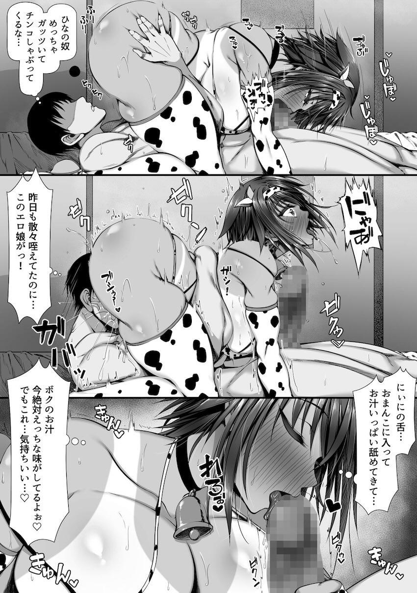 無知でムチムチなドスケベエロボディの年下幼馴染みと田舎でパコパコセックス漬け生活 <> 035
