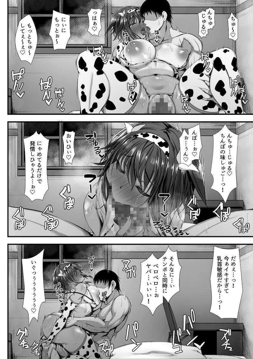 無知でムチムチなドスケベエロボディの年下幼馴染みと田舎でパコパコセックス漬け生活 <> 047