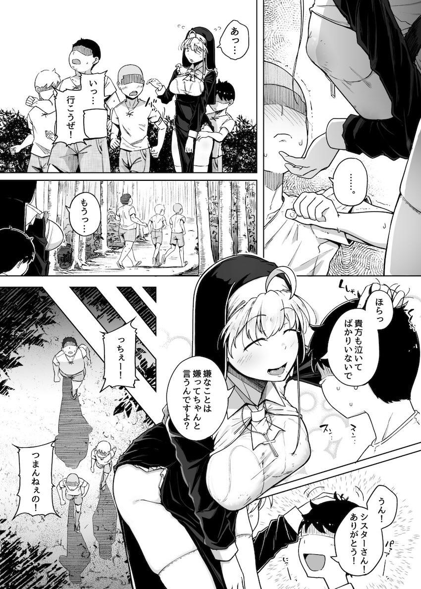 嘘つきシスターさんがエロガキたちと二穴4P交尾する本 <> 007