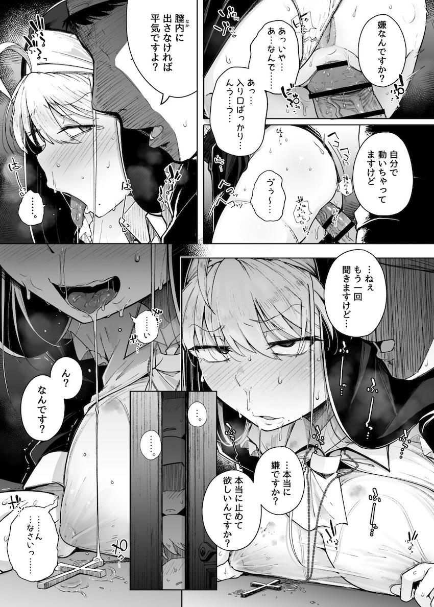 嘘つきシスターさんがエロガキたちと二穴4P交尾する本 <> 013