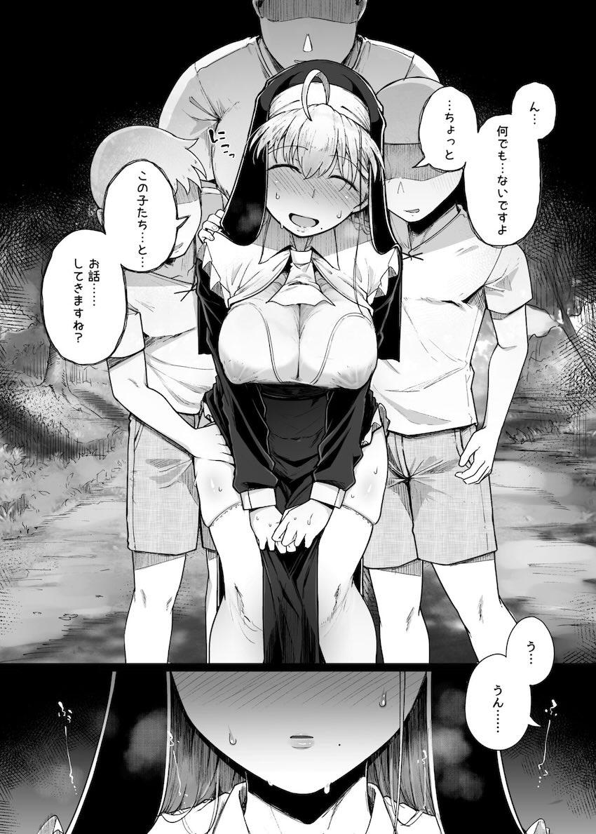嘘つきシスターさんがエロガキたちと二穴4P交尾する本 <> 018