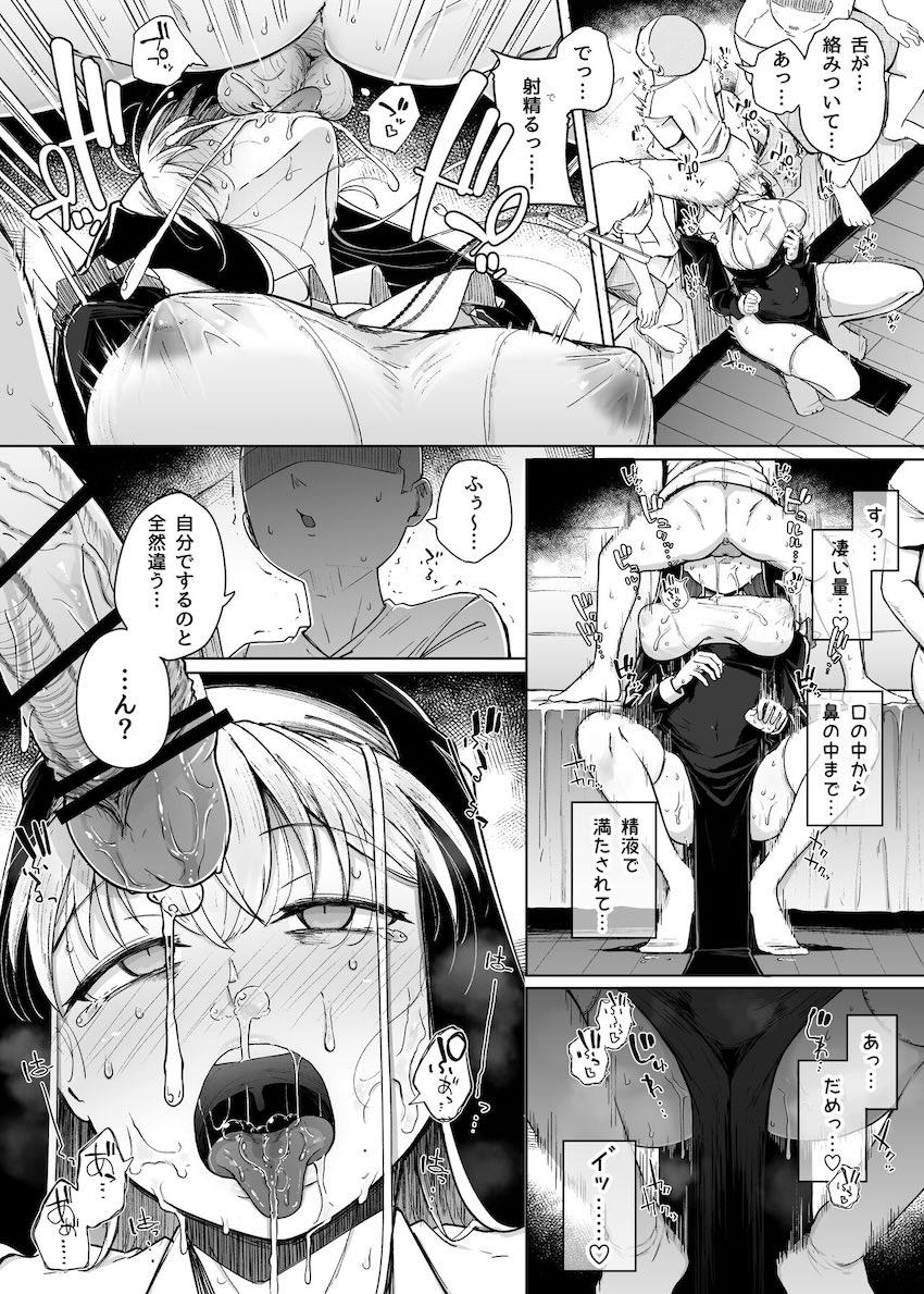 嘘つきシスターさんがエロガキたちと二穴4P交尾する本 <> 022