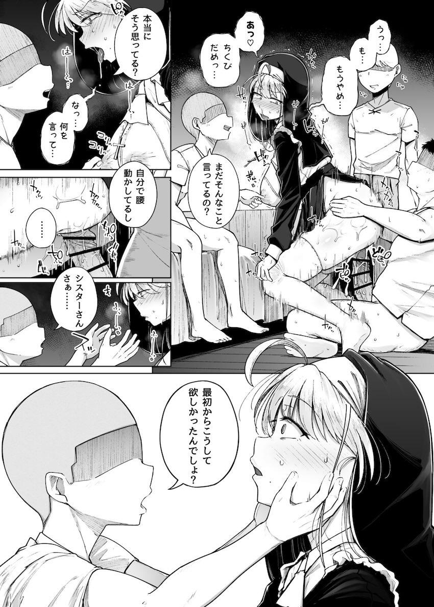 嘘つきシスターさんがエロガキたちと二穴4P交尾する本 <> 031