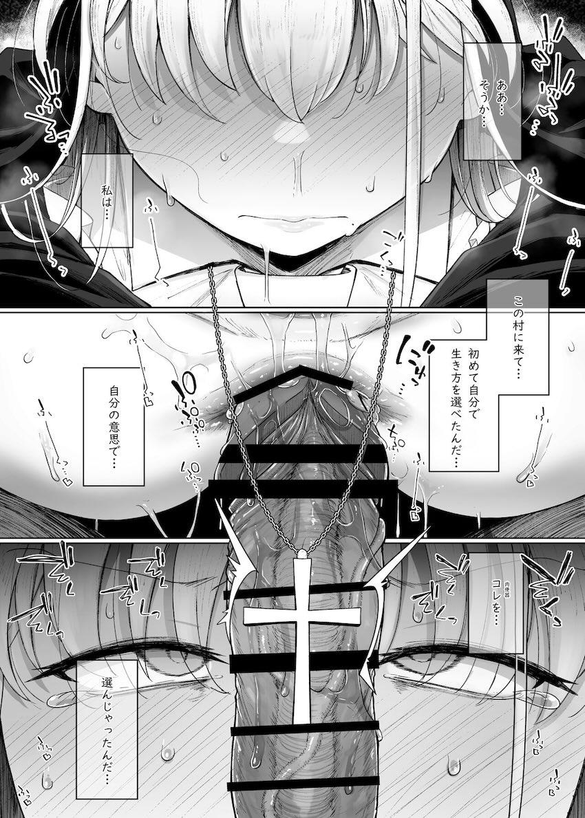 嘘つきシスターさんがエロガキたちと二穴4P交尾する本 <> 032