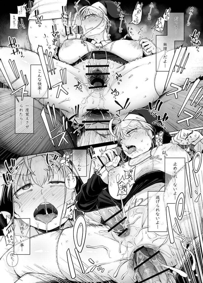 嘘つきシスターさんがエロガキたちと二穴4P交尾する本 <> 035