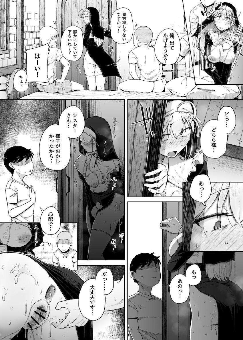 嘘つきシスターさんがエロガキたちと二穴4P交尾する本 <> 038