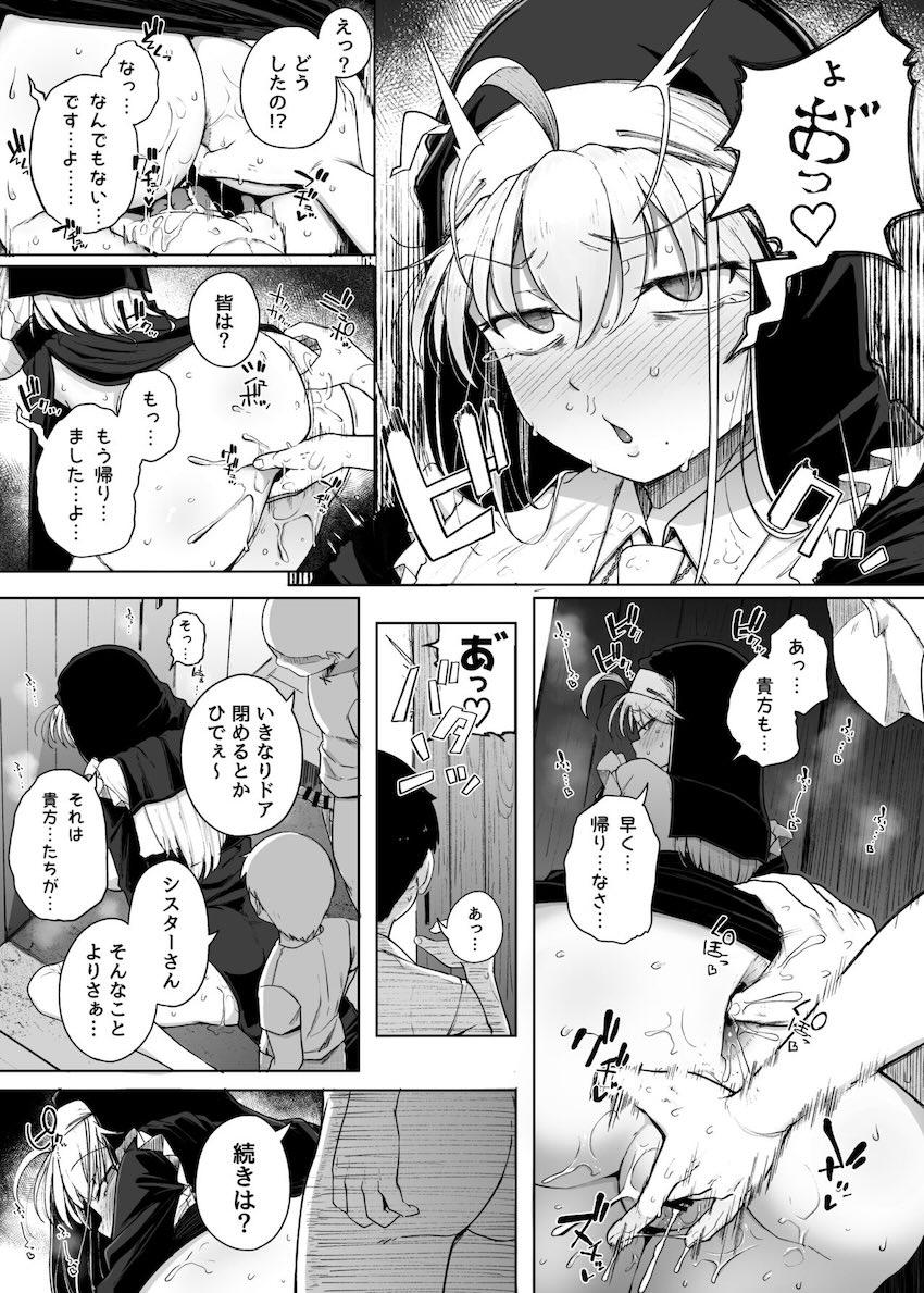 嘘つきシスターさんがエロガキたちと二穴4P交尾する本 <> 039