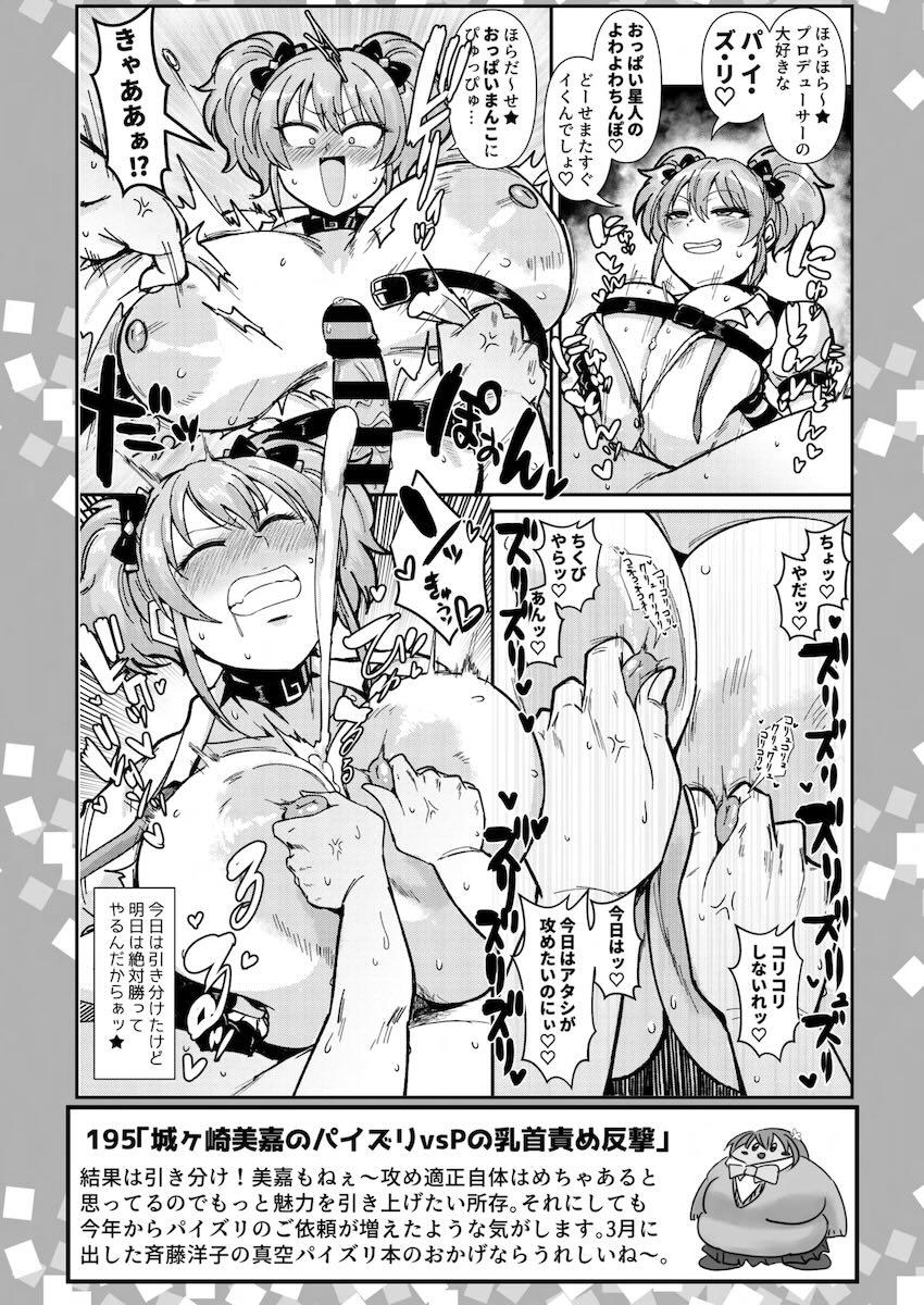 おっぱいたっぷりなskebまとめ本第5弾 <> 004
