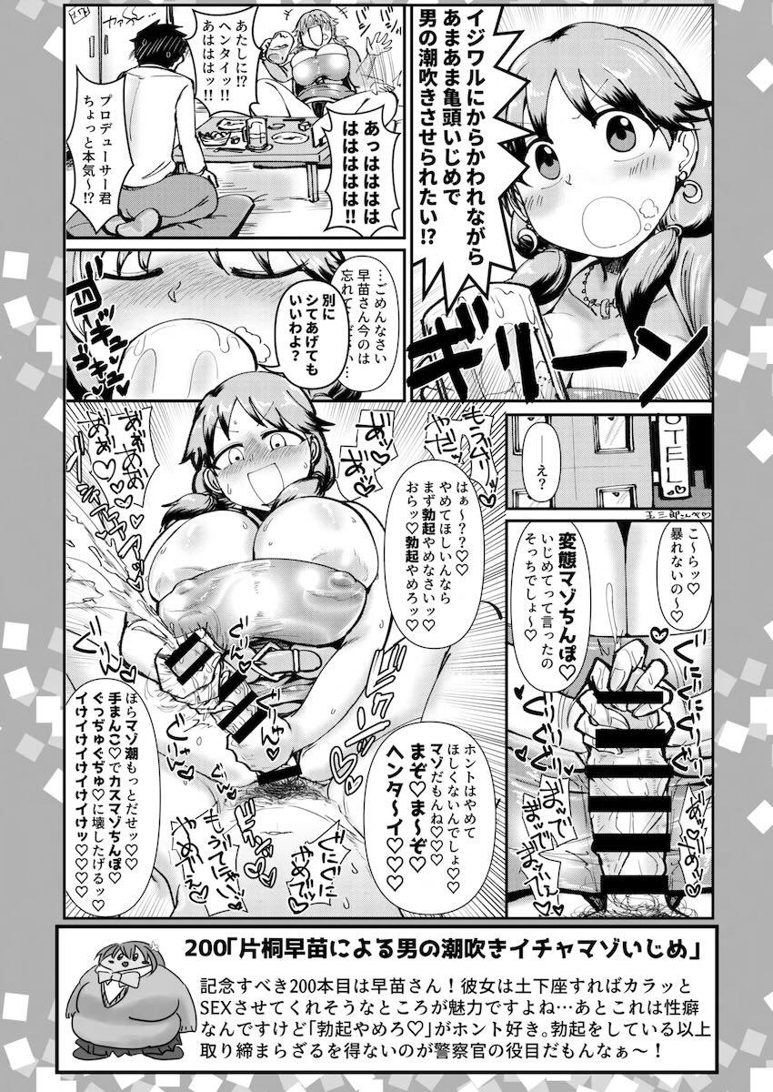 おっぱいたっぷりなskebまとめ本第5弾 <> 009