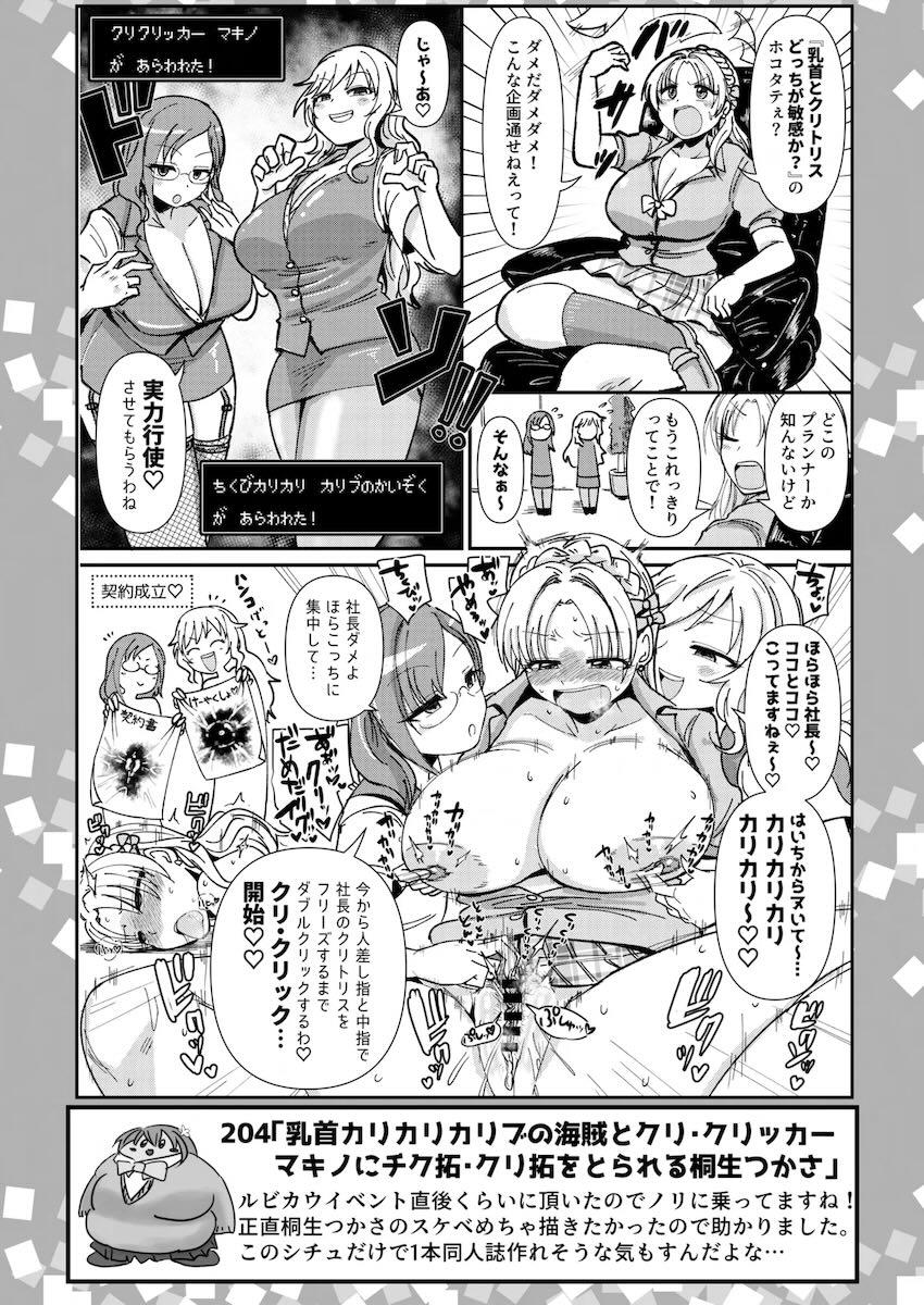おっぱいたっぷりなskebまとめ本第5弾 <> 013